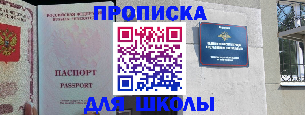 временная регистрация законно в Немане