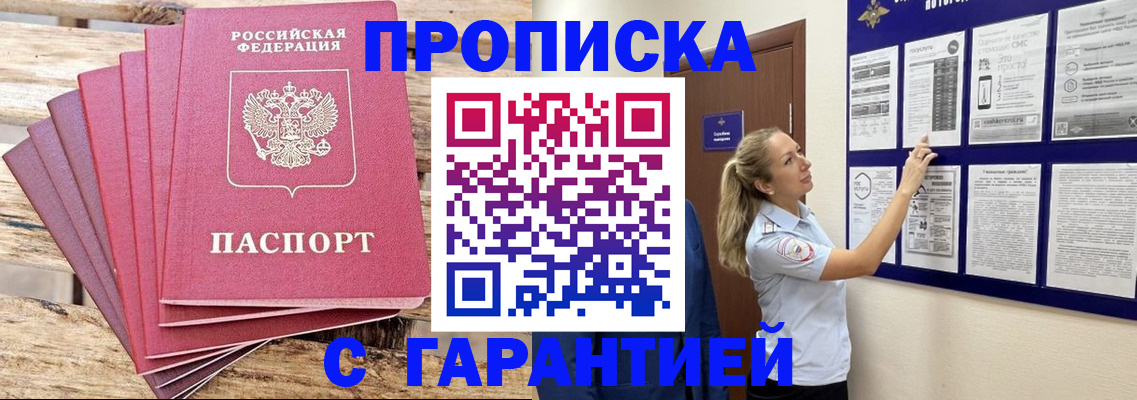 прописка от собственника в Немане