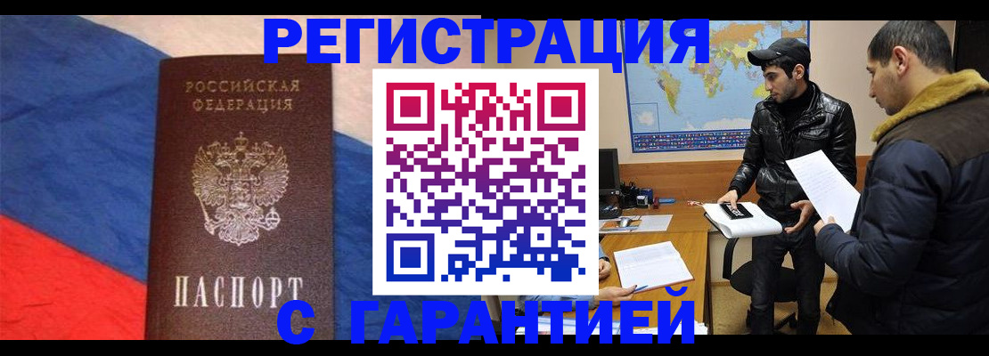 временная регистрация поиск в Немане