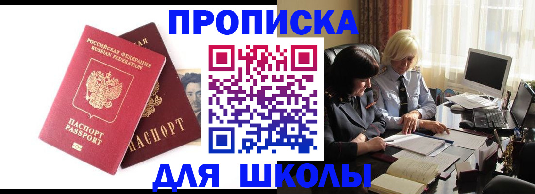 прописка в квартире в Немане