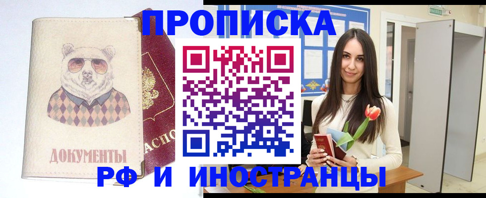 прописка для кредита в Немане