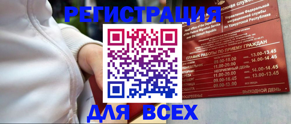 временная регистрация собственник в Немане