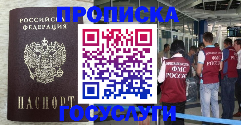 миграционный учет в Немане