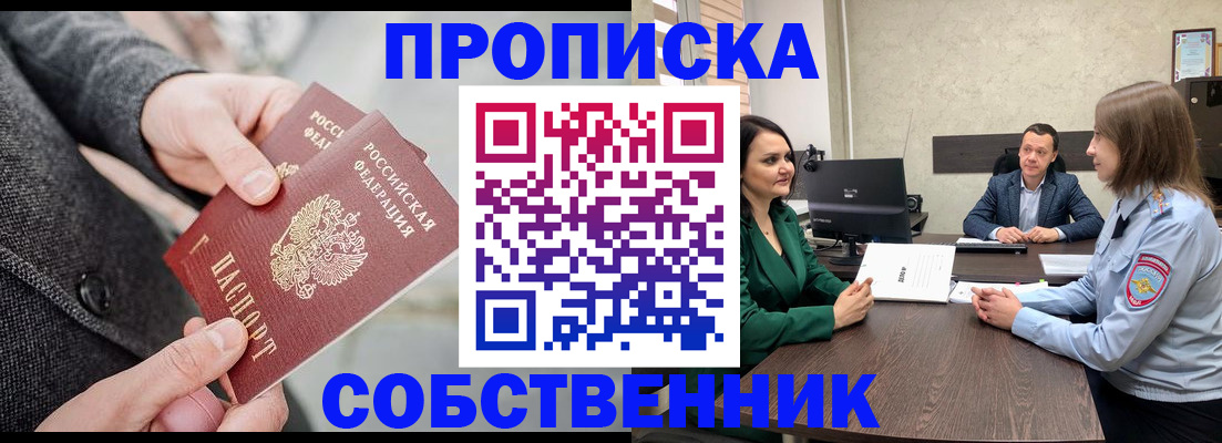 прописка для кредита в Немане