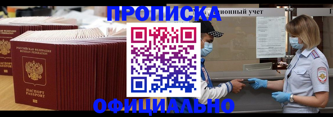 временная регистрация в Немане