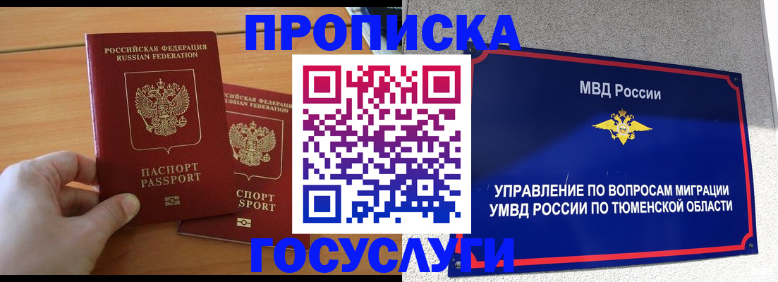временная регистрация в квартире в Немане